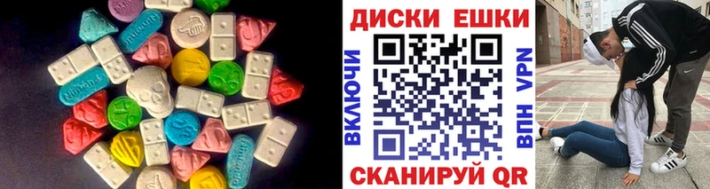 ЭКСТАЗИ 280мг Гудермес