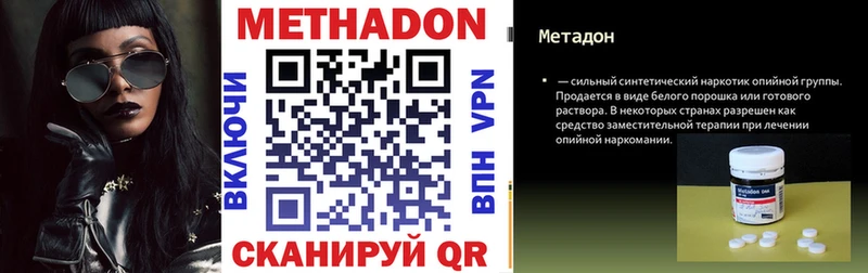 МЕТАДОН VHQ  Гудермес 